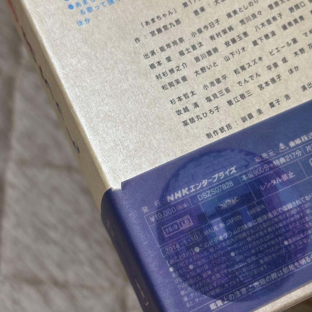 連続テレビ小説 あまちゃん 完全版 BOX 全3巻セット DVD