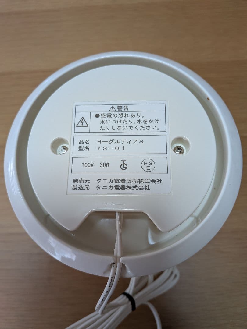 【ヨーグルティアS】ヨーグルトメーカー タニカ電器YS-01