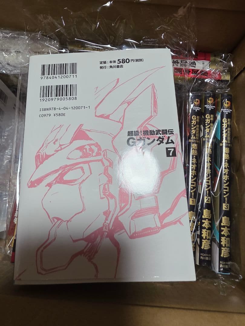 【初版】超級！機動武闘伝Gガンダム 全26巻