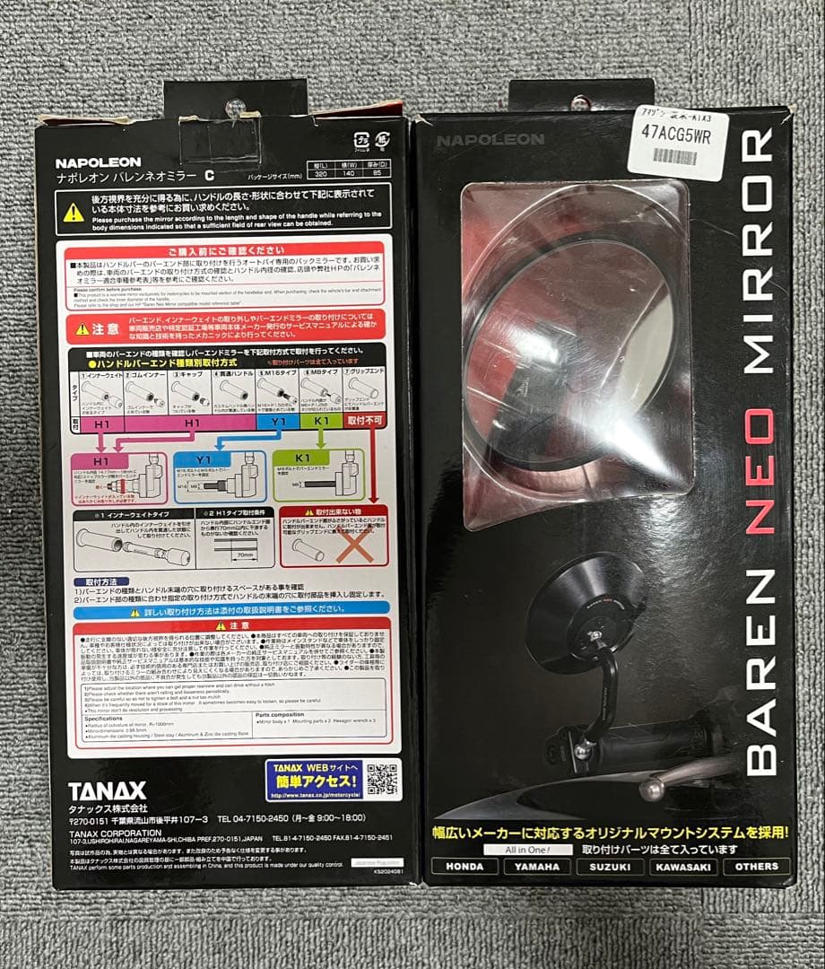 バーエンドミラー　タナックス　バレンネオミラーC（ブラック）　2本セット