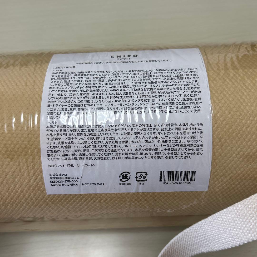 SHIRO ヨガマット ベージュ