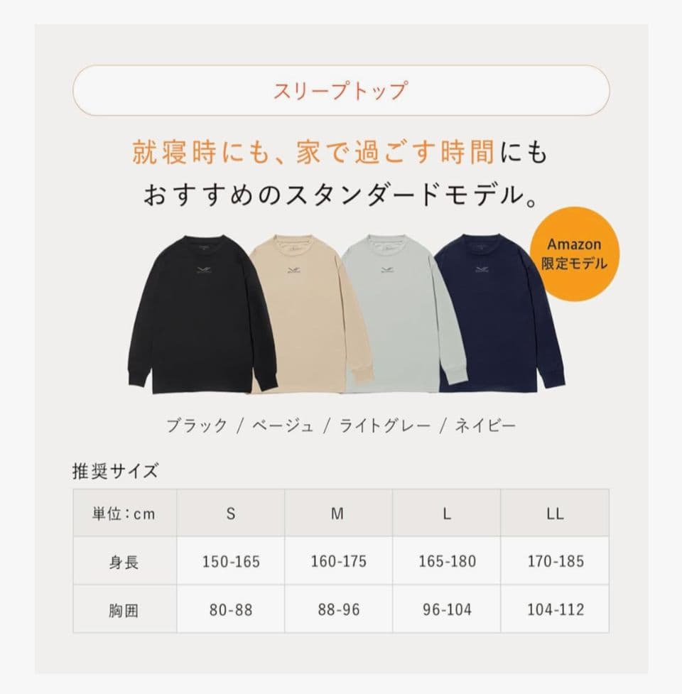 SIXPAD シックスパッド　リカバリーウェア　長袖　トップス M 男女兼用