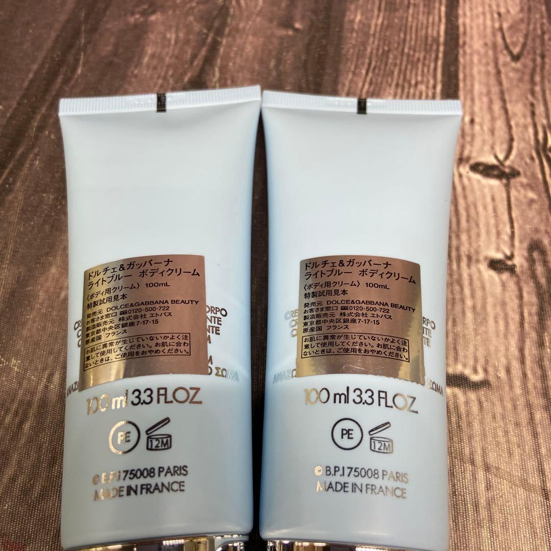 ドルチェ&ガッバーナ　ライトブルー　ボディクリーム　100g×2