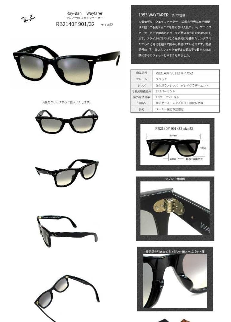 Ray-Ban ウェイファーラー RB2140F 901/32 グラディエント