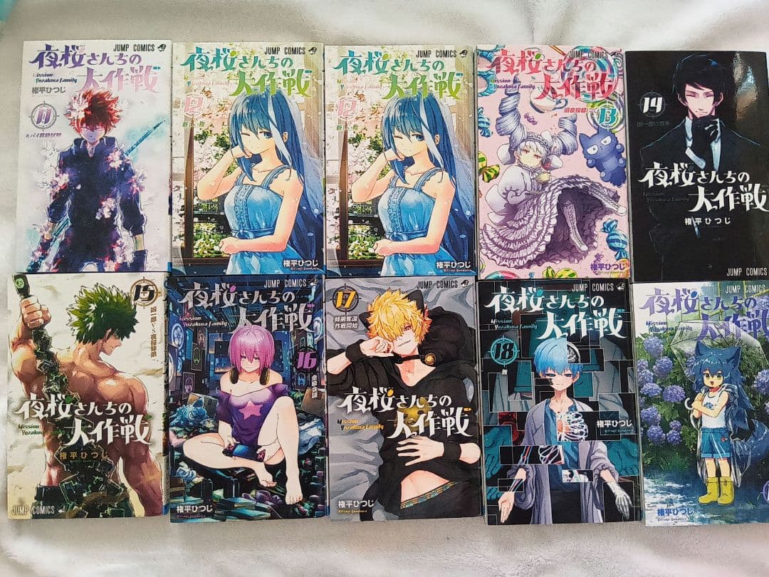 夜桜さんちの大作戦 漫画 1-24 夜桜家観察日記 特典 セット まとめ売り