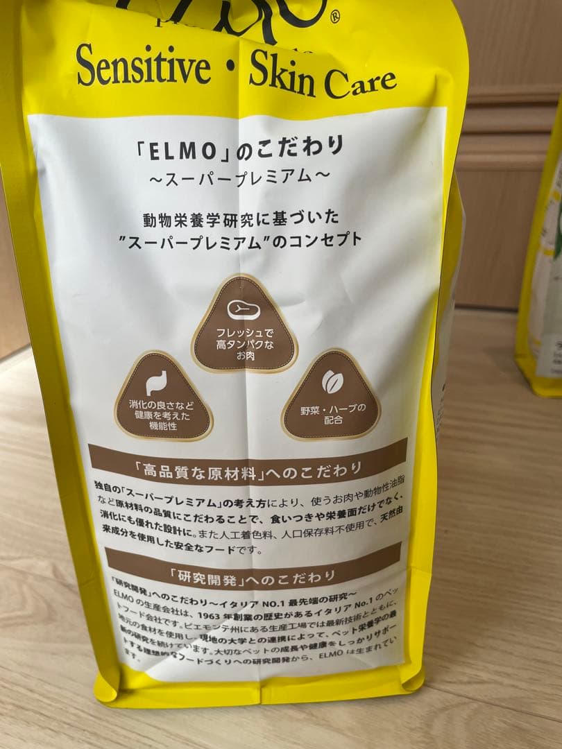 ELMO ラム、ライス＆ポテト 5.4kgドッグフード