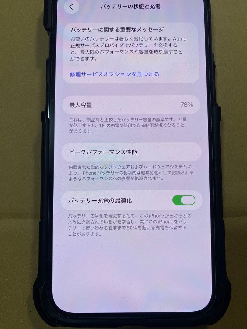 iPhone 13Pro MAX 256GB シエラブルー　置き型充電器付き