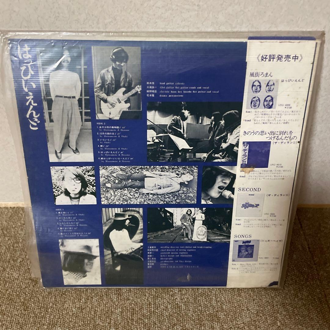 はっぴいえんど LPレコード 帯付 URL-1015