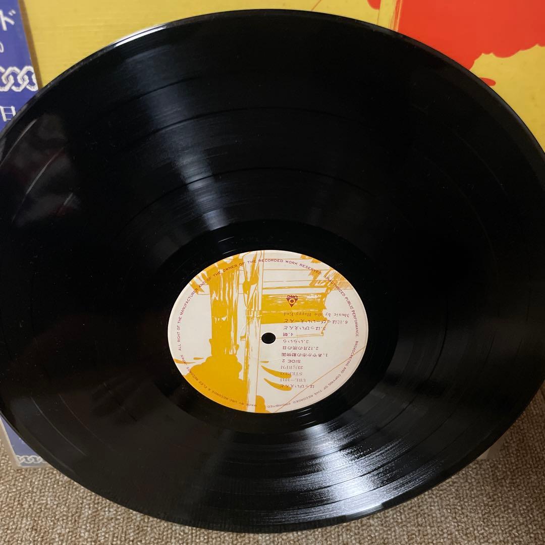 はっぴいえんど LPレコード 帯付 URL-1015