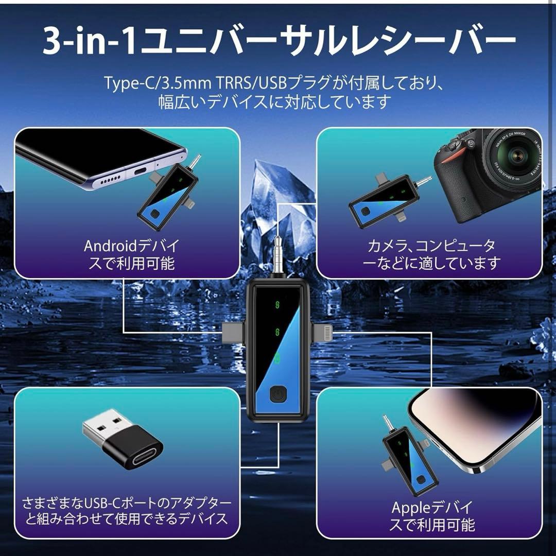 ワイヤレスマイク 3-in-1 ユニバーサルレシーバー