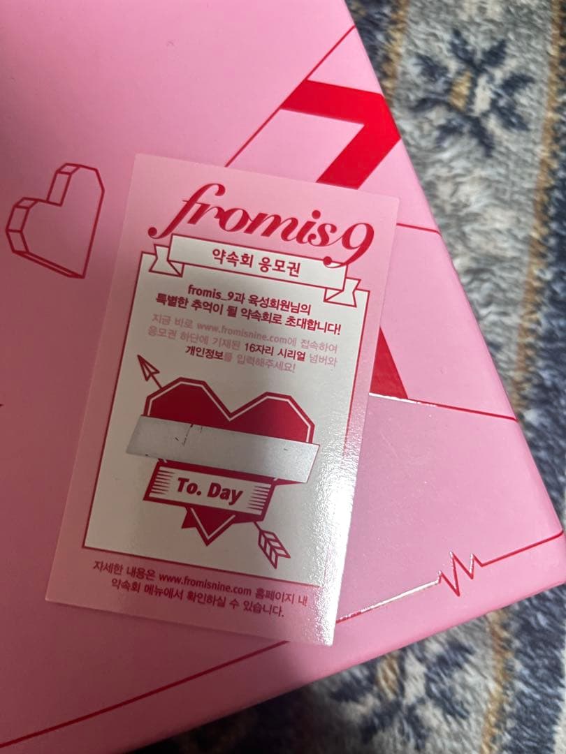 fromis_9 To.Day セット【値下げ中】