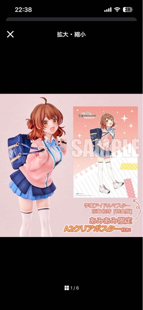 1/7スケール　PVC&ABS製塗装済み完成品フィギュア 花海佑芽　特典版