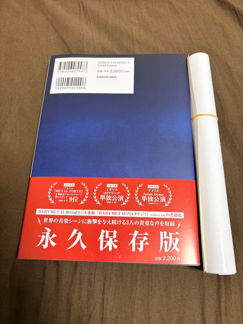 BABYL メタラジ BOOK 会場特典オリジナルカバー付き