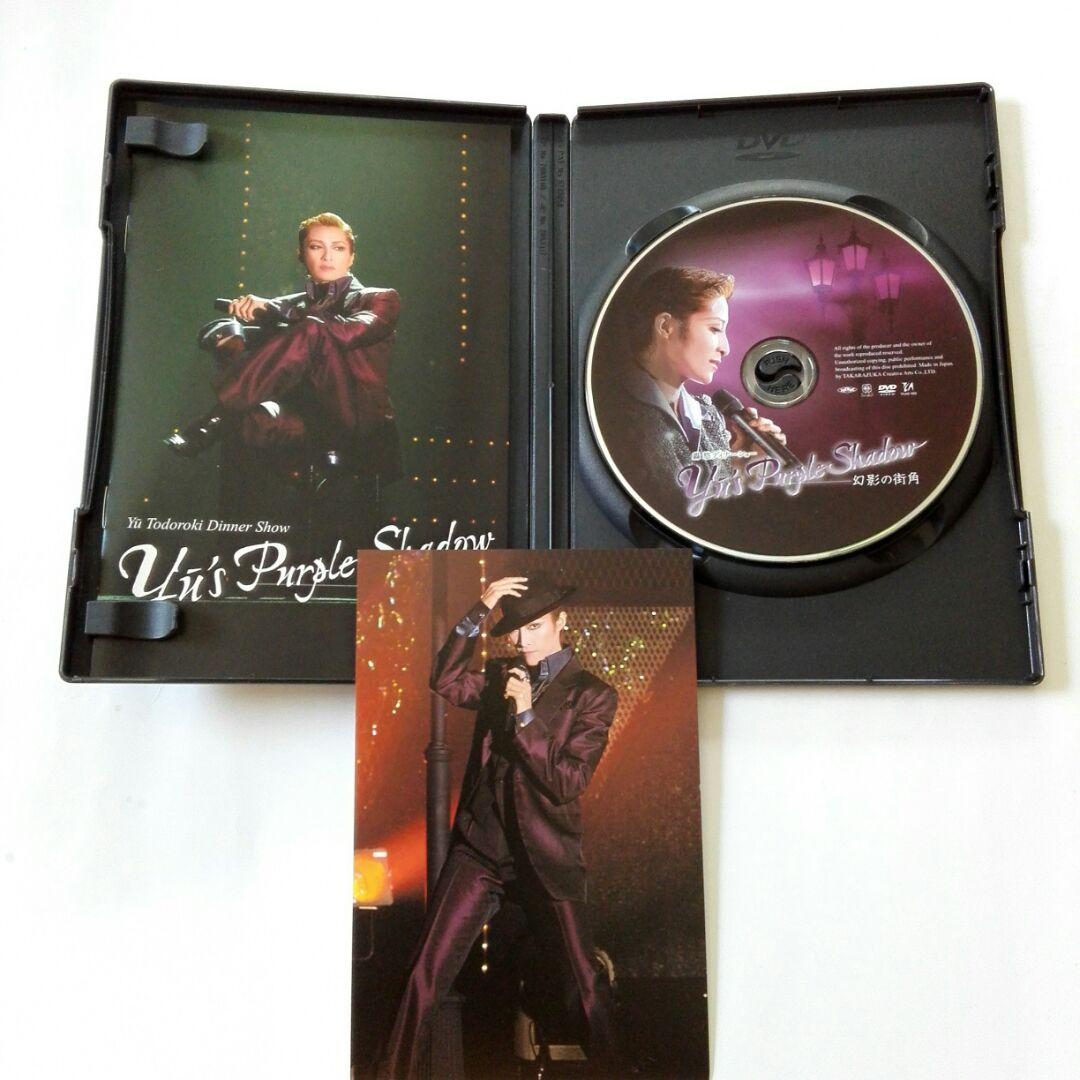 轟悠　ディナーショー　Yu´s Purple Shadow 幻影の街角　廃盤品