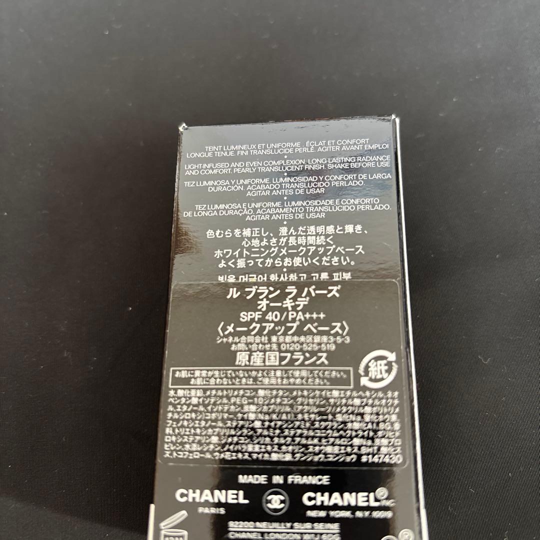 化粧下地 CHANEL LE BLANC LA BASE 30ml