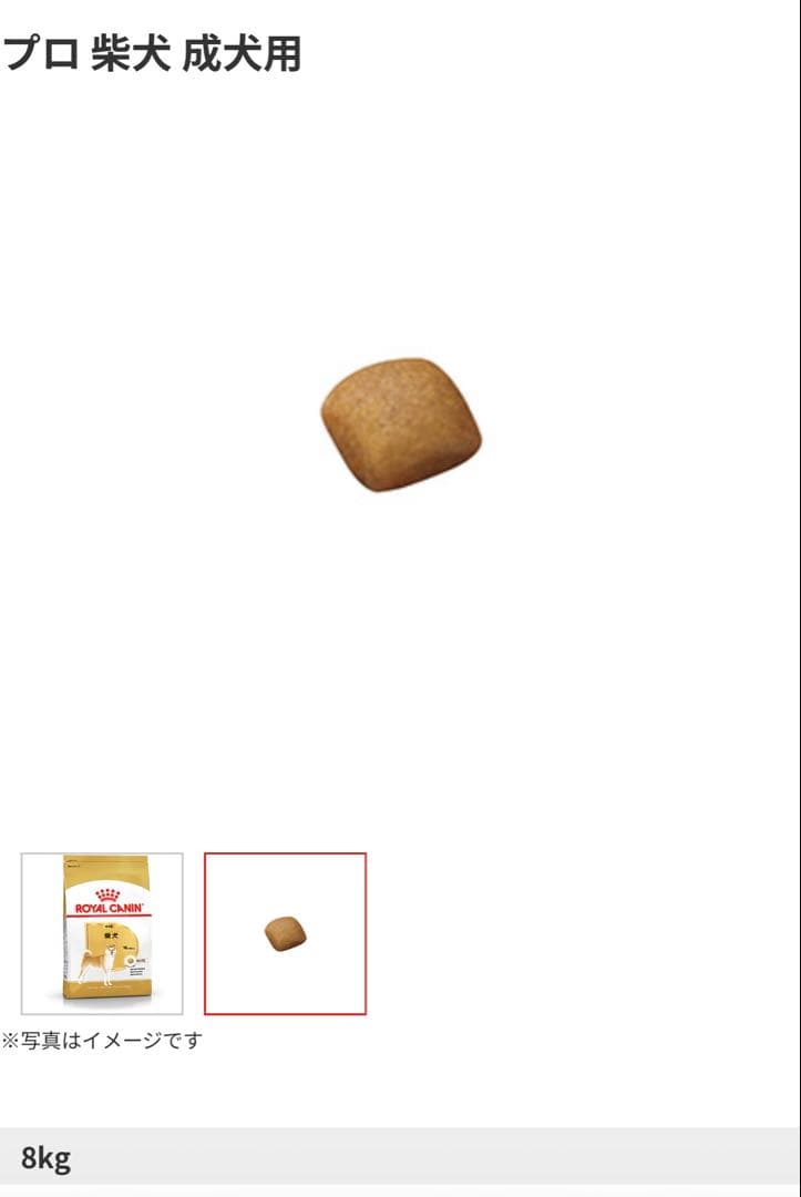  CANIN 柴犬用 ドライフード 16kg ロイヤルカナン　送料無料