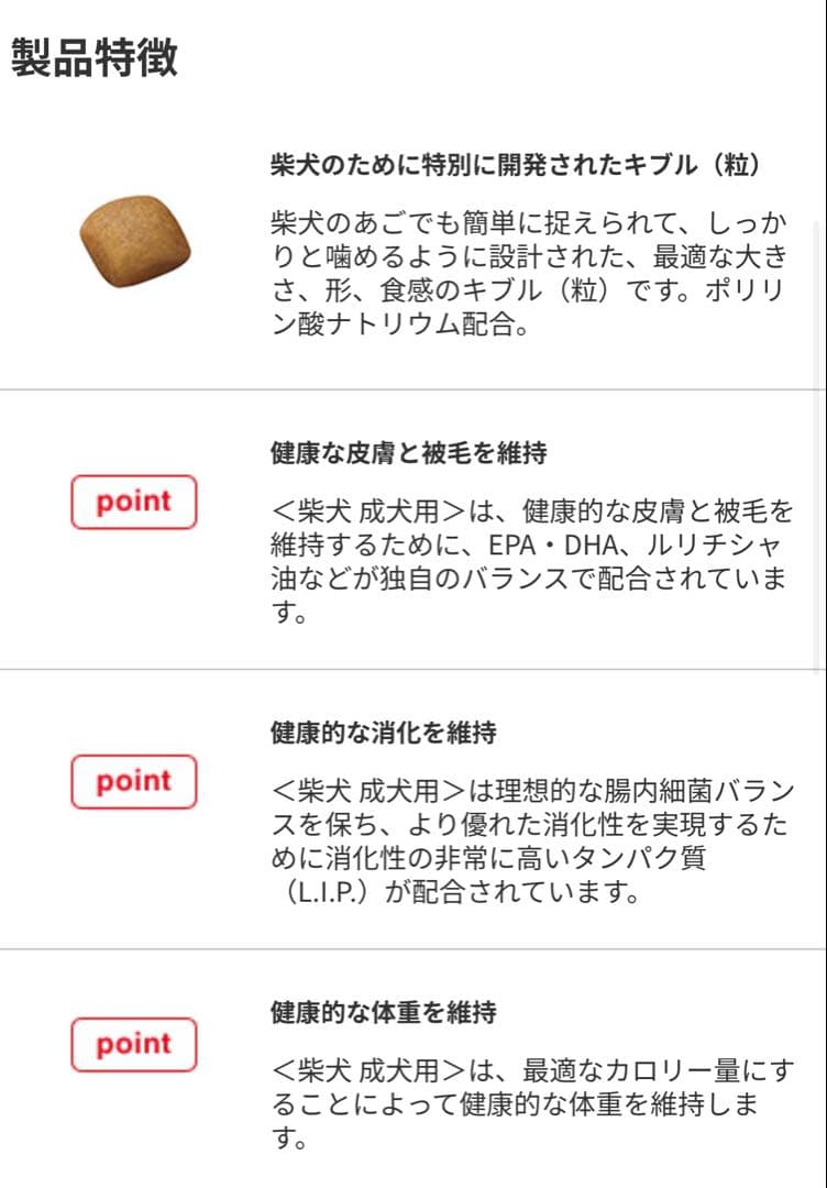  CANIN 柴犬用 ドライフード 16kg ロイヤルカナン　送料無料