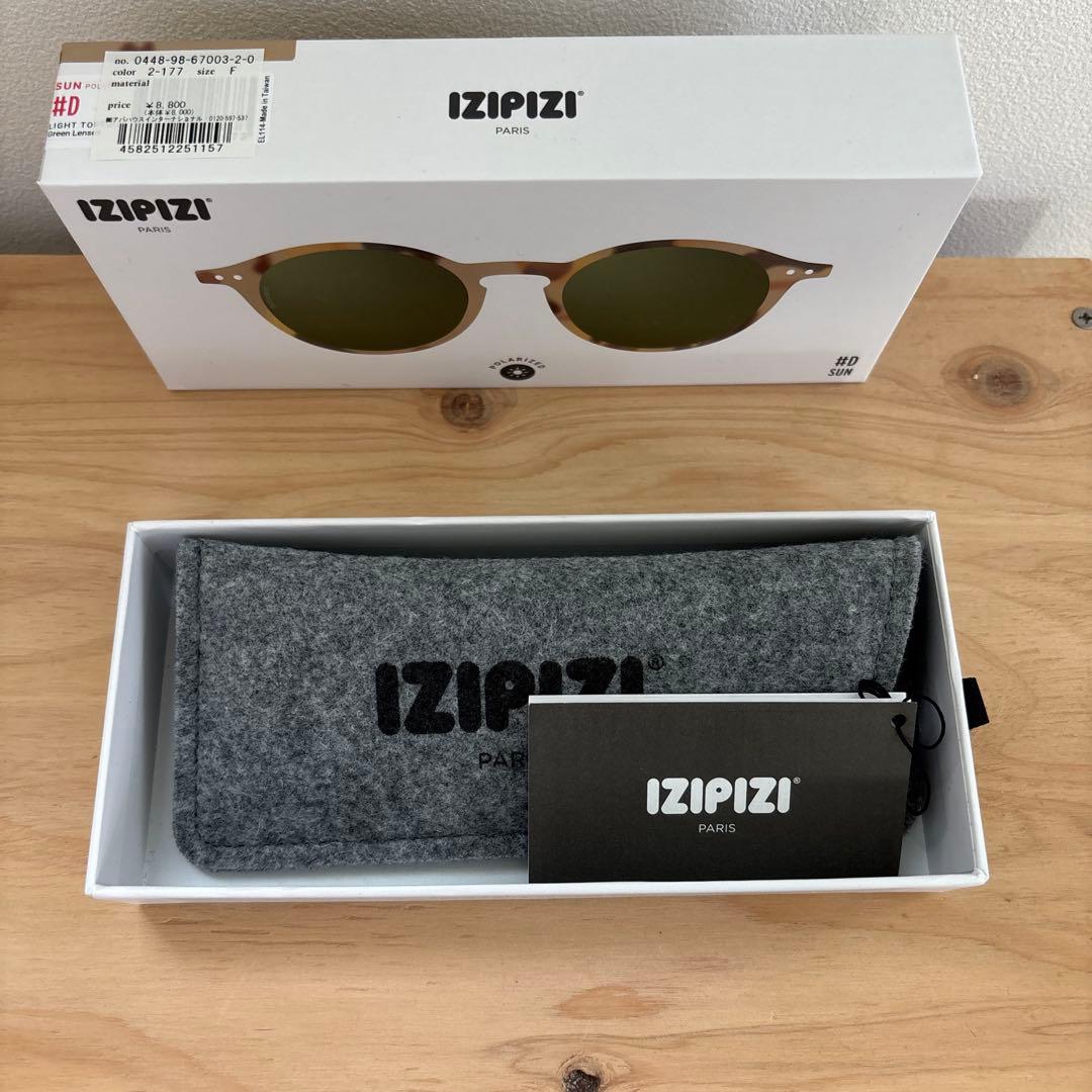 izipizi 偏光レンズ　サングラス