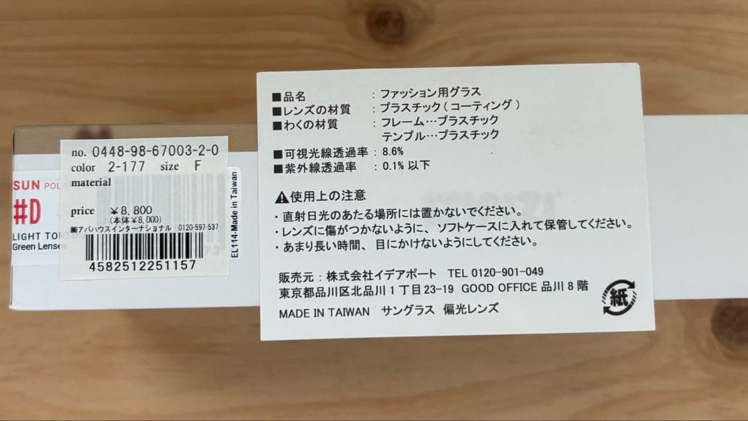 izipizi 偏光レンズ　サングラス