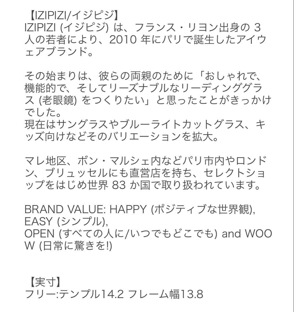 izipizi 偏光レンズ　サングラス