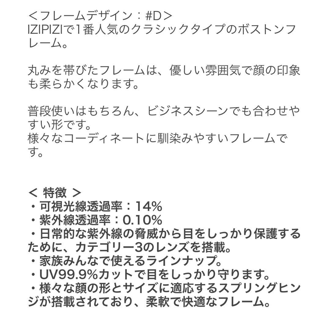 izipizi 偏光レンズ　サングラス