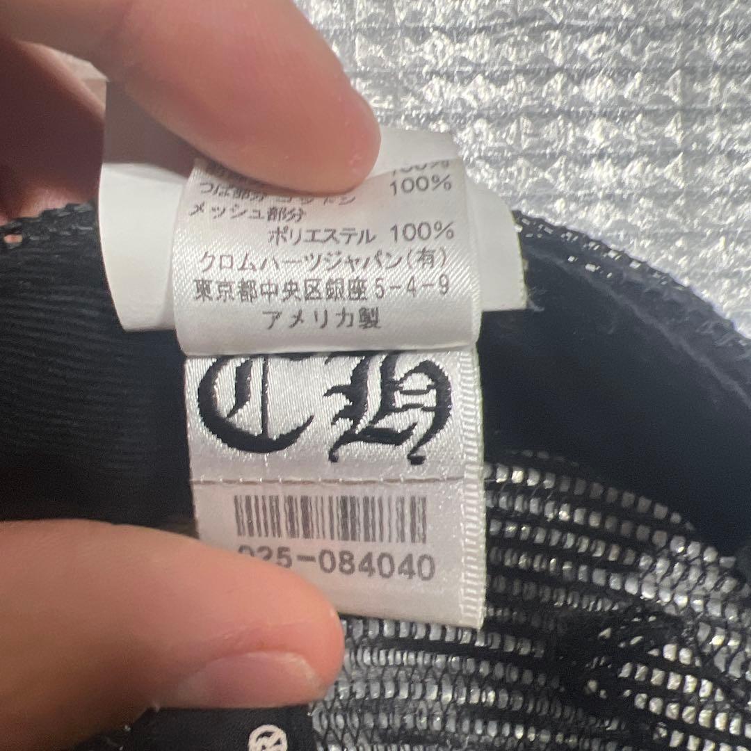 クロムハーツ MATTYBOY CHOMPER TRUCKER CAP