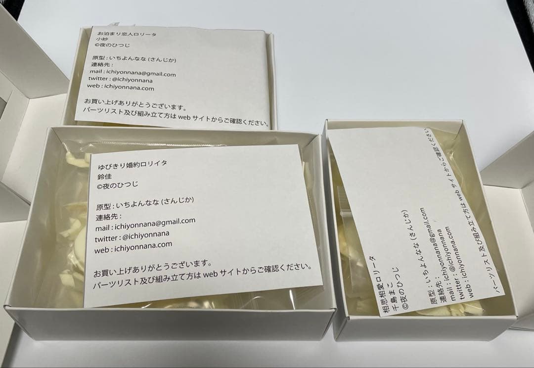 夜のひつじ　ガレージキット　3種セット　希少