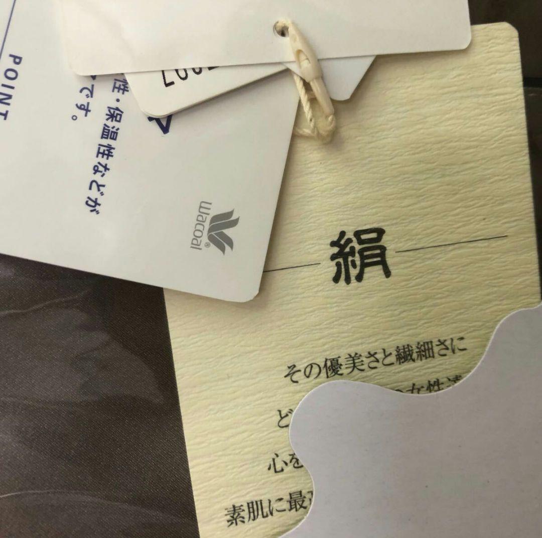 ◎新品未使用タグ付 Wacoal 睡眠科学 シルクパジャマ ワコール グレー 絹