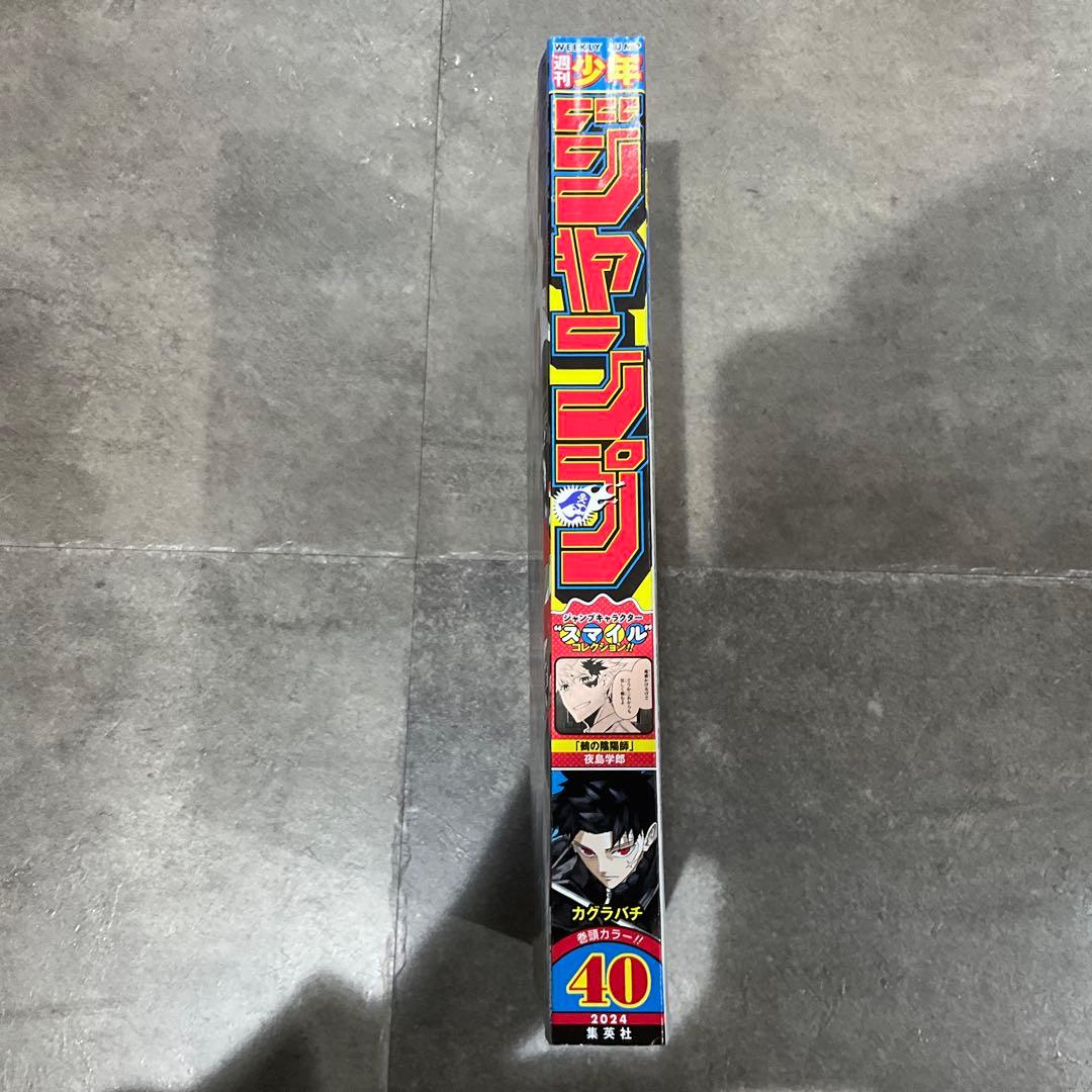 週刊少年ジャンプ カグラバチ 表紙 巻頭カラー まとめ売り