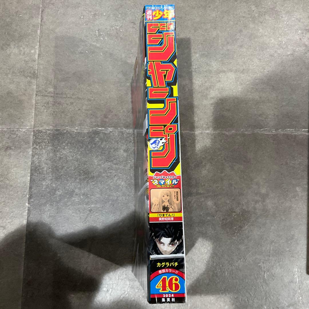 週刊少年ジャンプ カグラバチ 表紙 巻頭カラー まとめ売り