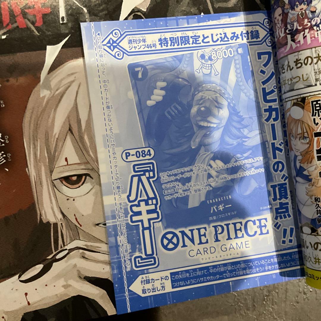 週刊少年ジャンプ カグラバチ 表紙 巻頭カラー まとめ売り