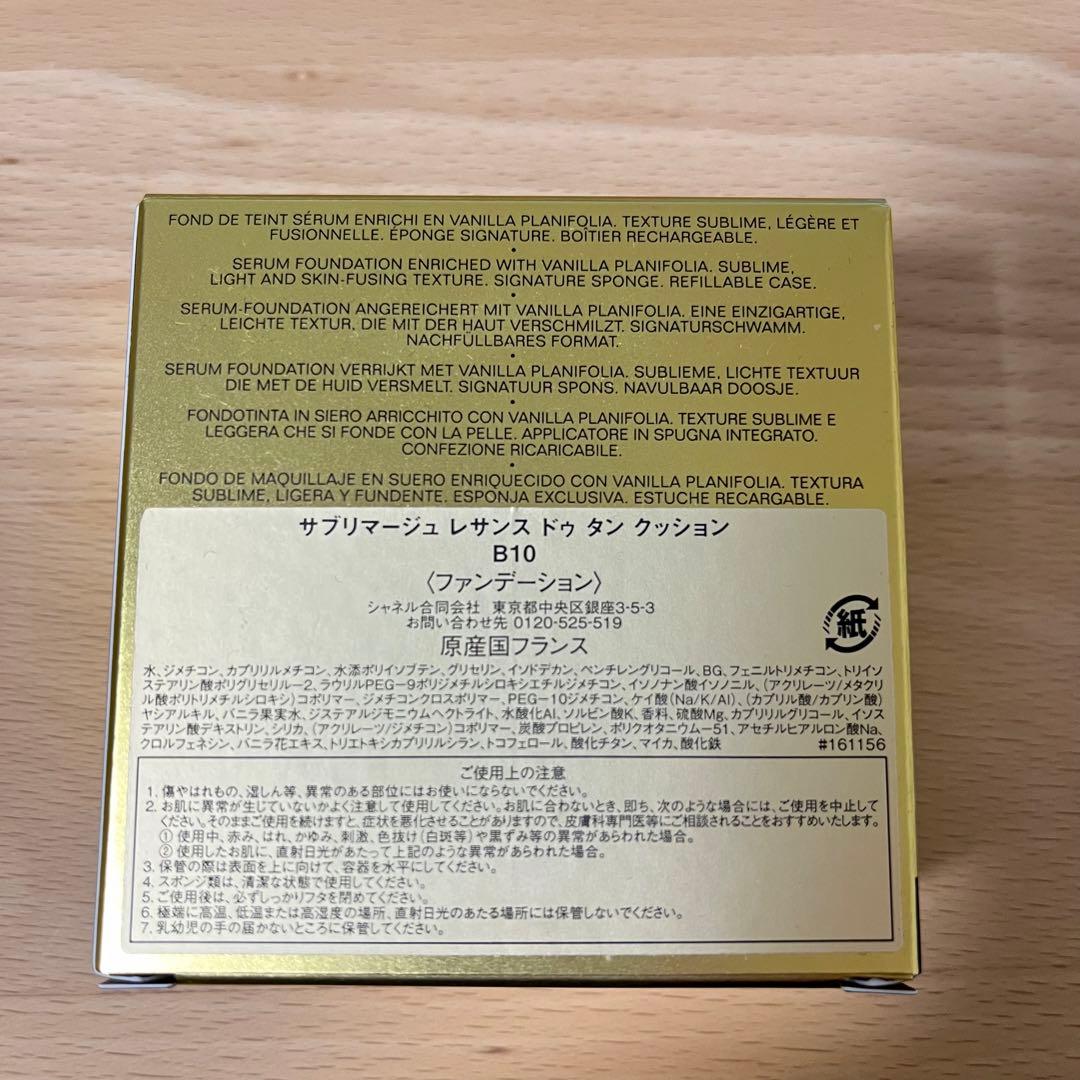 CHANEL シャネルサブリマージュ レサンス ドゥ タン クッション