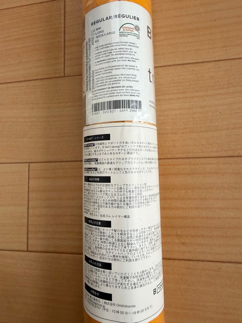 B MAT traveller ヨガマット 2mm サフラン