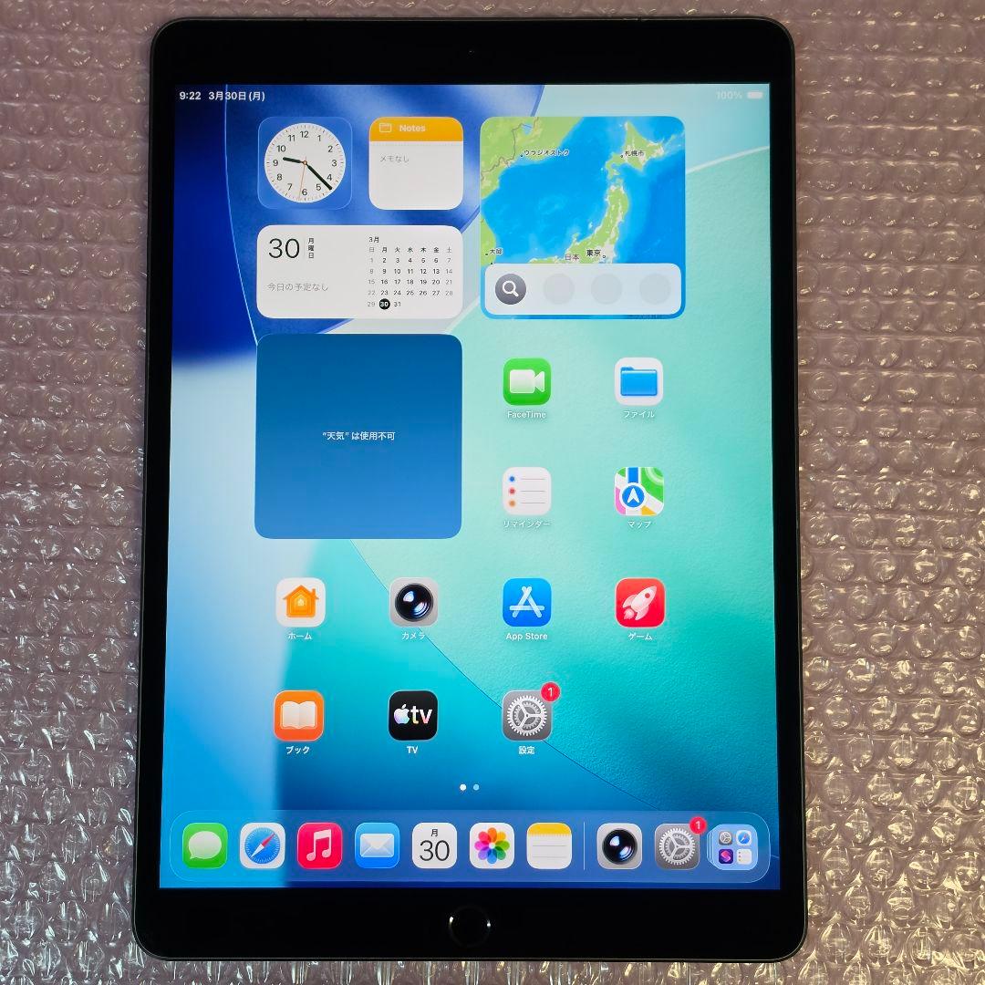 美品　iPad Air 第3世代　256GB　バッテリー良好　SIMフリー