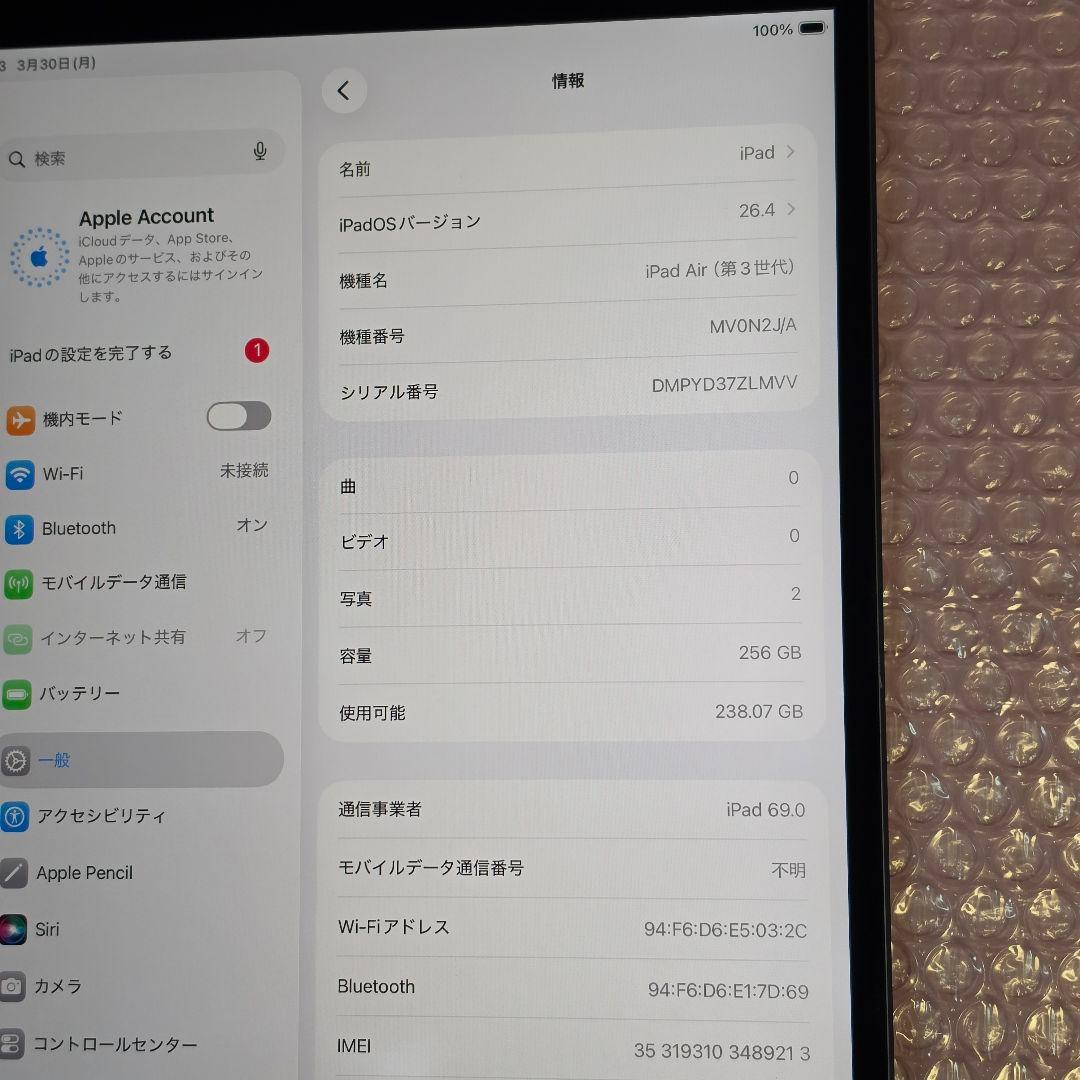 美品　iPad Air 第3世代　256GB　バッテリー良好　SIMフリー
