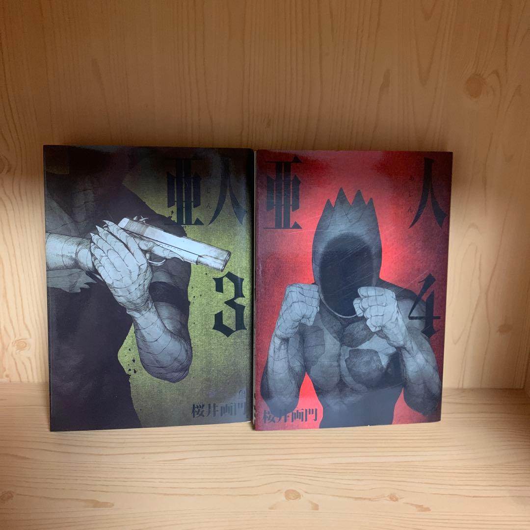 大人気漫画桜井画門2タイトル亜人ザプール既刊全巻完結まとめ売り良品セット18冊