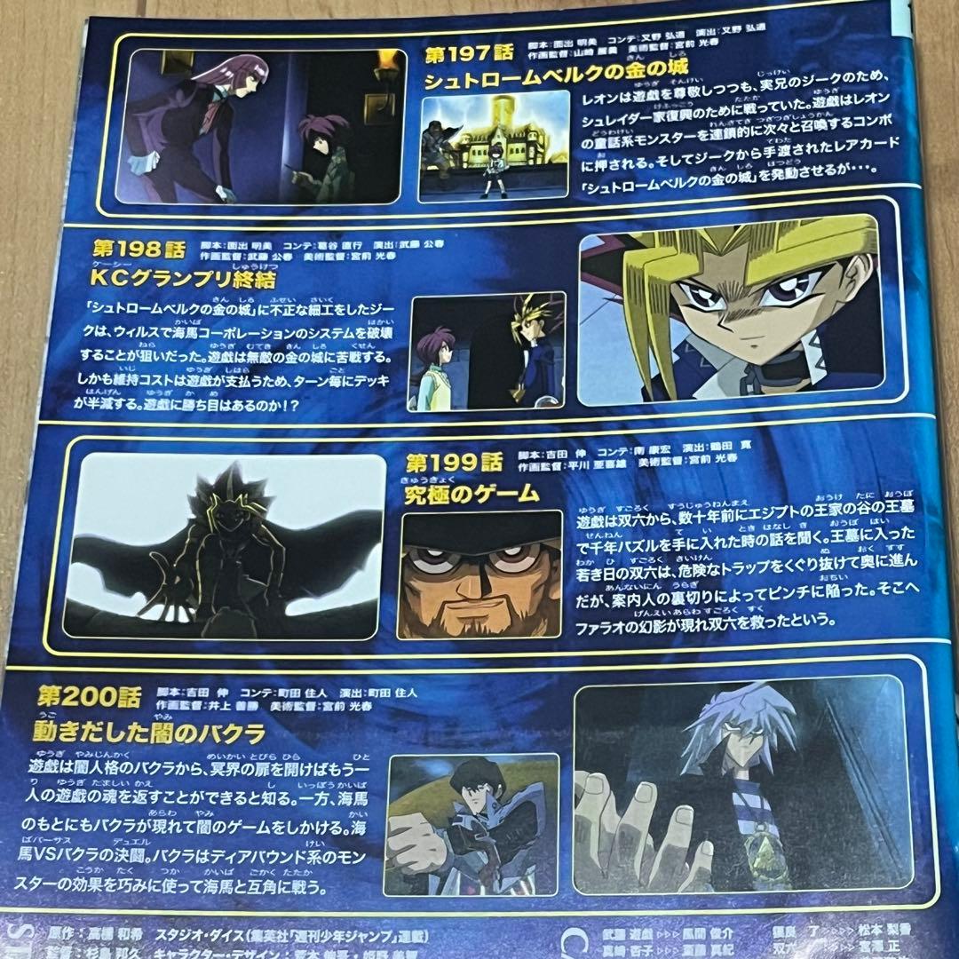 《レンタル落ち》遊戯王デュエルモンスターズ　アニメＤＶＤ　50〜55巻セット
