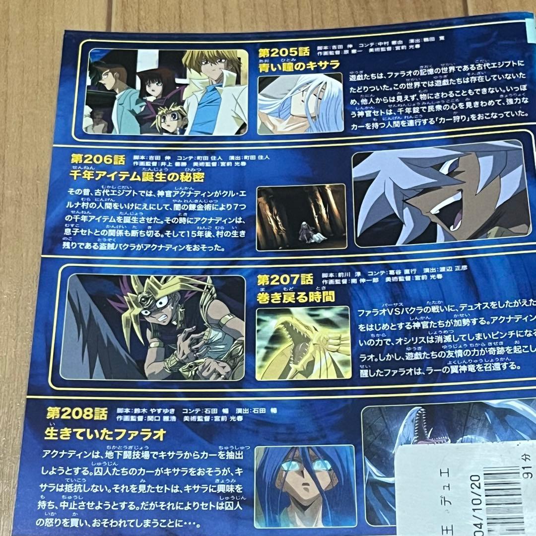 《レンタル落ち》遊戯王デュエルモンスターズ　アニメＤＶＤ　50〜55巻セット