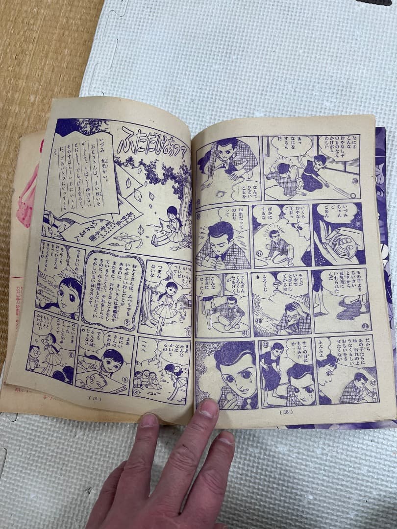 橋田壽賀子原作　すずらんブローチのなぞ
