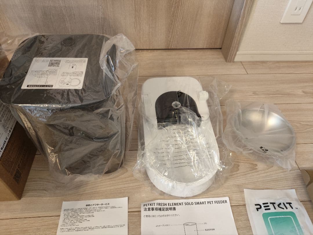 PETKIT P570 自動給餌機 黒