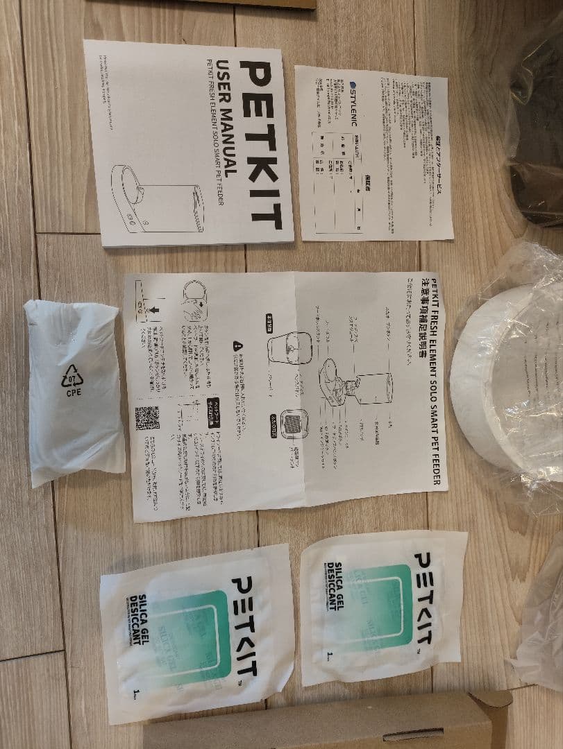 PETKIT P570 自動給餌機 黒