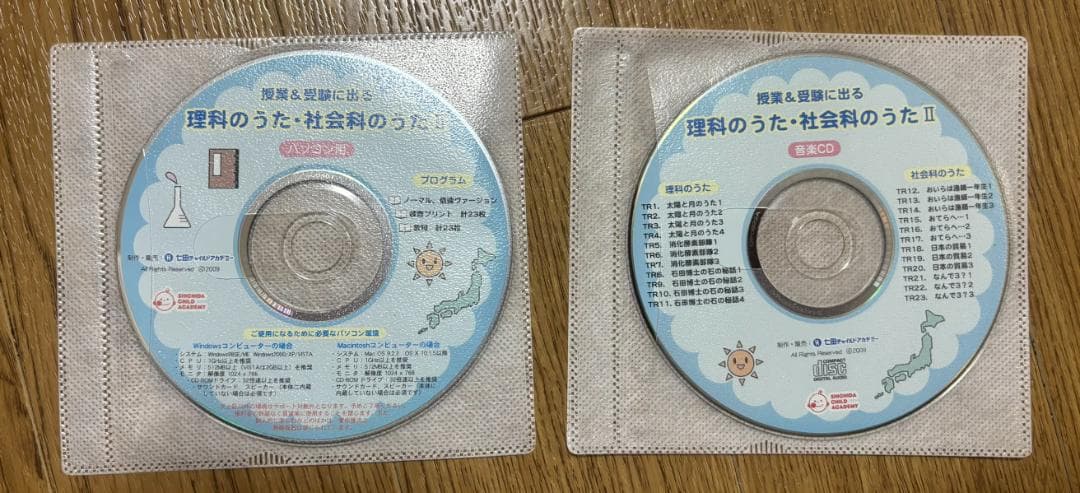 【８枚セット】授業＆受験に出る理科のうた・社会科のうたI・II・III・IV