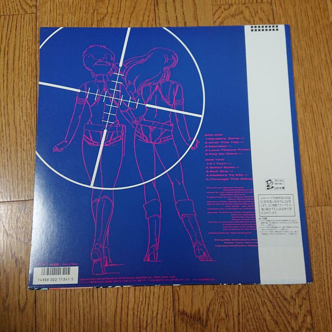 ダーティペア 音楽篇 LP レコード サントラ 松原みき