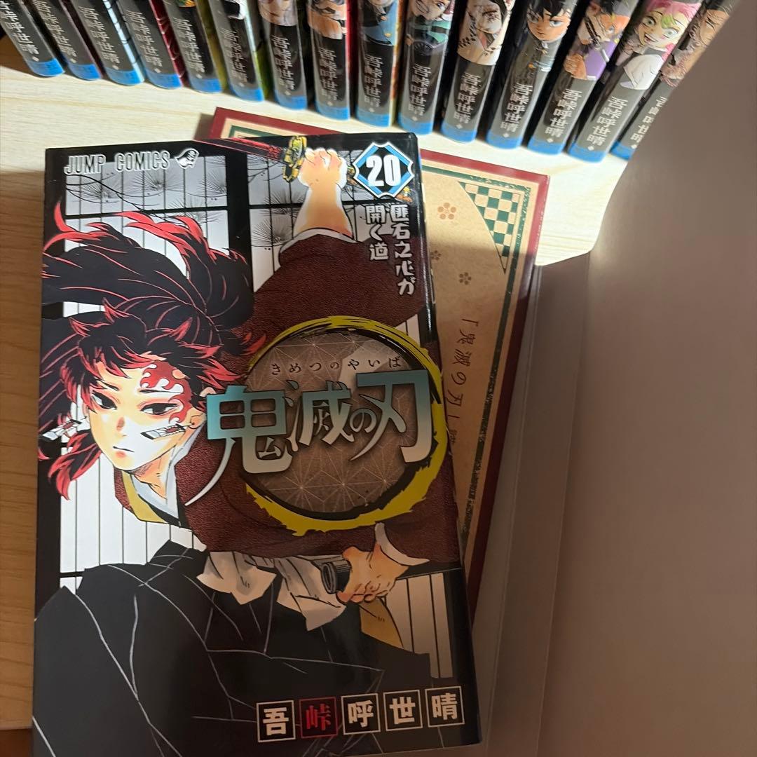 鬼滅の刃　全巻セット　一部特装版　＋外伝&公式ファンブック&小説