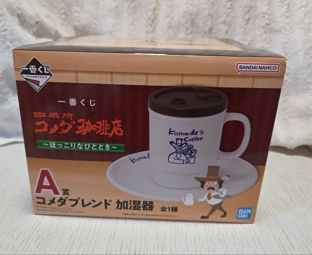 コメダ珈琲店 一番くじ ラストワン カツパンポーチ 加湿器 ＡＤＦＧＨ賞
