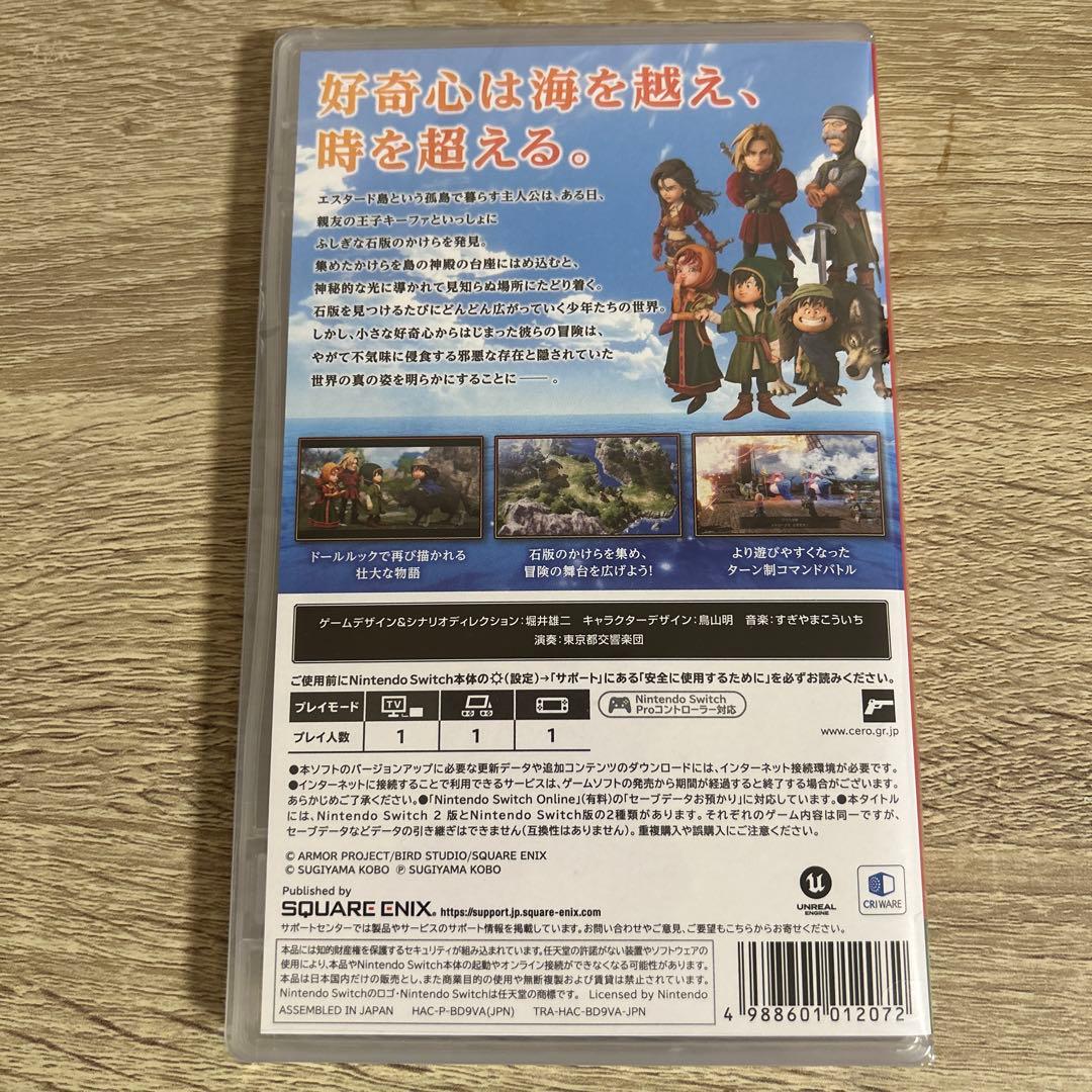 ニンテンドースイッチ ドラゴンクエストVII Reimagined