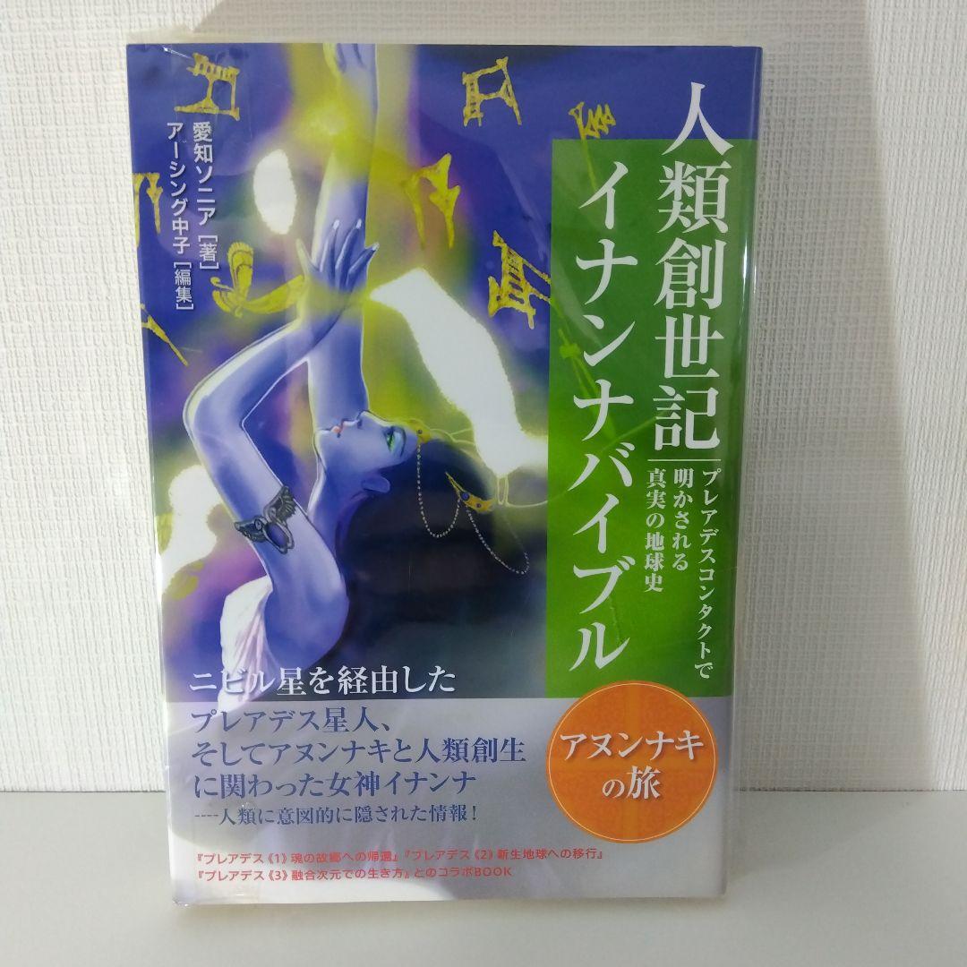 スピリチュアル本セット｜セス・ブック／数秘術／ソウルプラン／プレアデス／宇宙意識