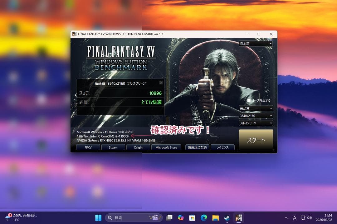 CPU Intel Core i9-13900F 動作確認済み