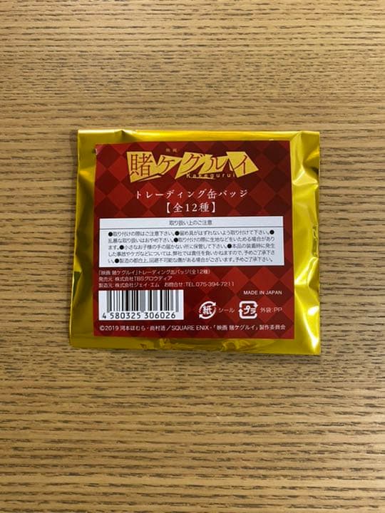 ラスト　映画　賭ケグルイ　2019 缶バッジ　蛇喰夢子/浜辺美波　新品