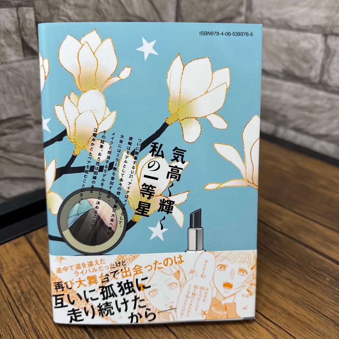 ブレス　1 2 3 4 5 7 園山ゆきの